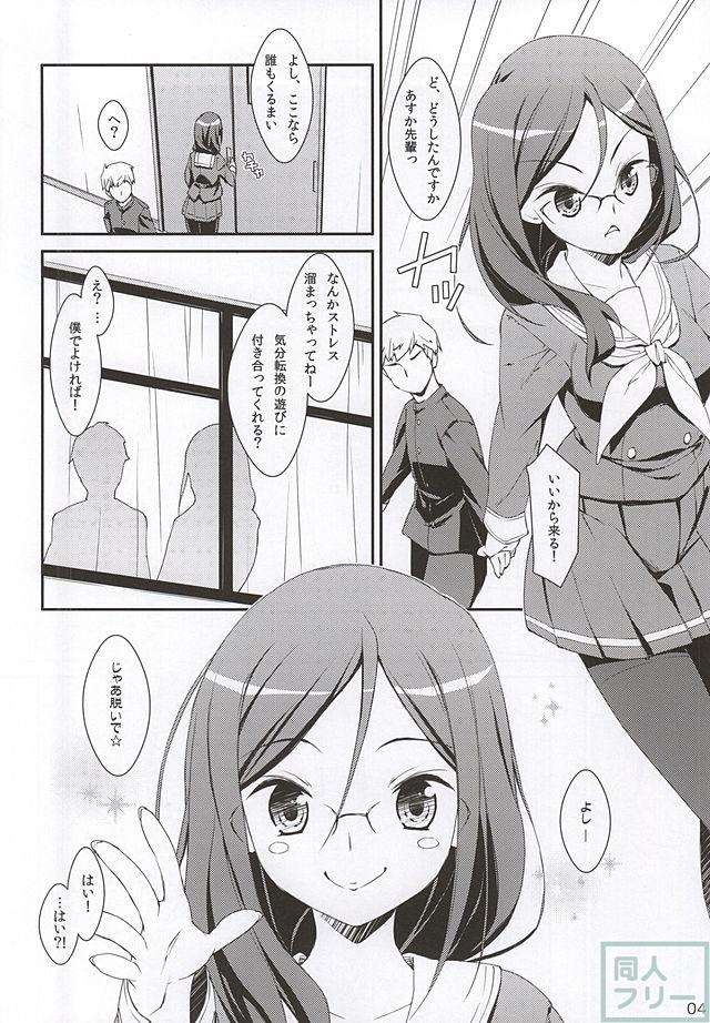 Don't ASK me! <> 003