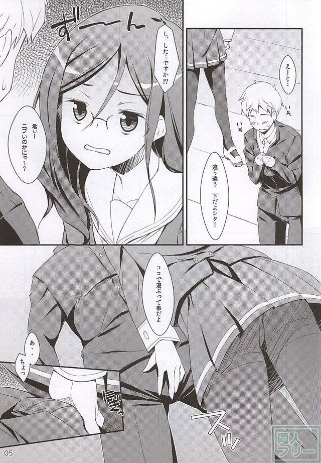 Don't ASK me! <> 004