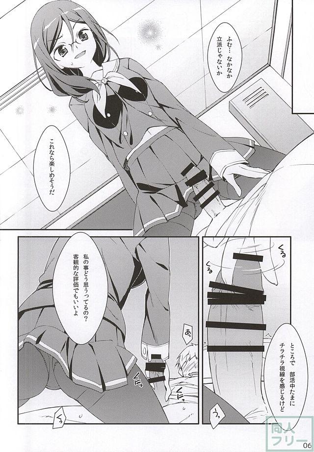 Don't ASK me! <> 005