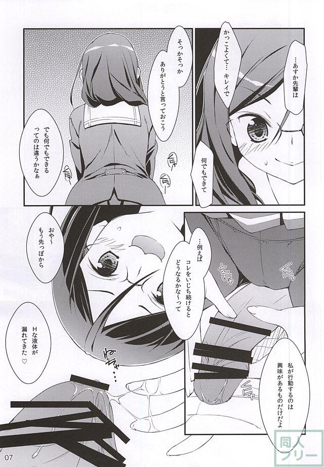 Don't ASK me! <> 006