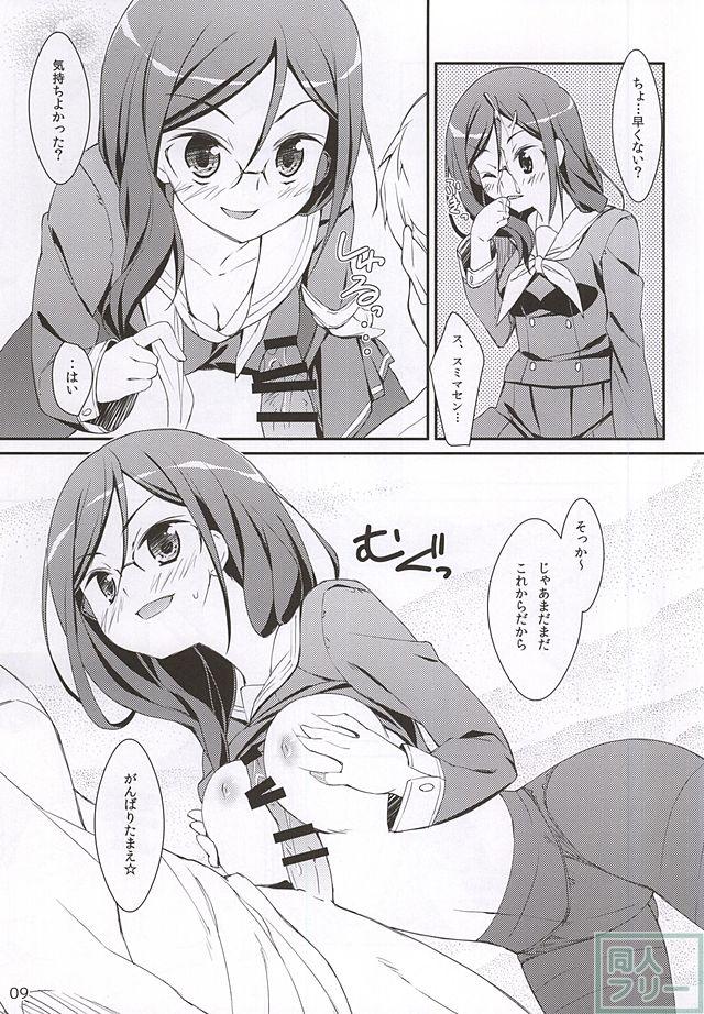 Don't ASK me! <> 008