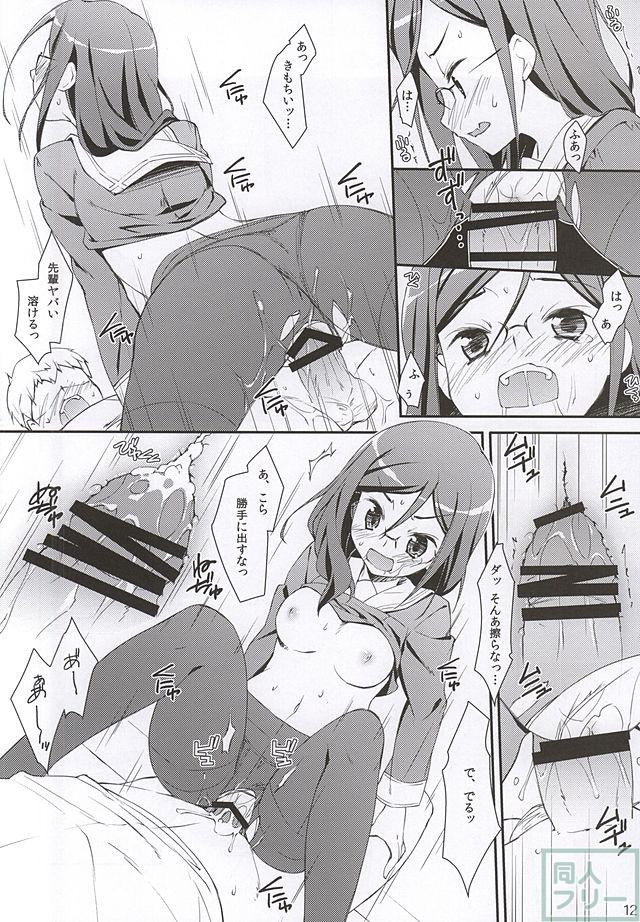 Don't ASK me! <> 011