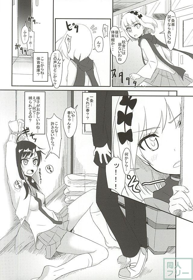 春とポーラが体育倉庫で痴態を晒す <> 003