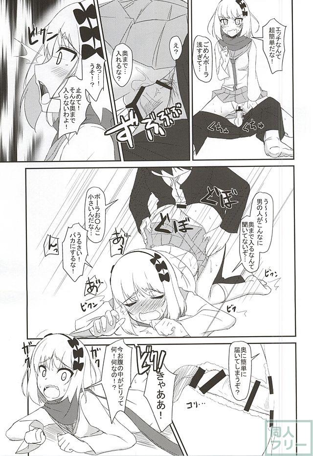 春とポーラが体育倉庫で痴態を晒す <> 010