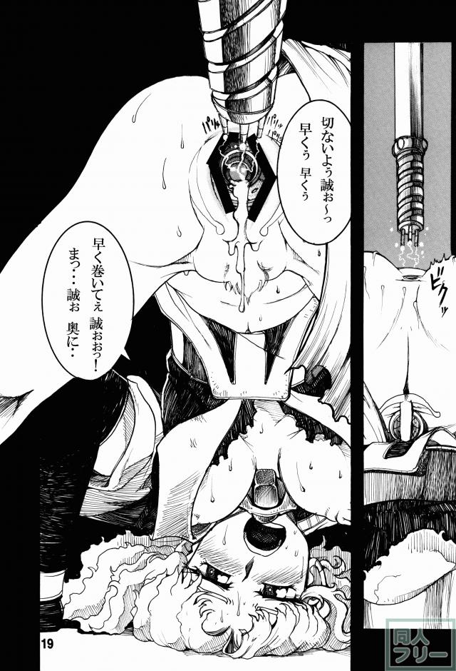 浪速の世界 ER-HAZARD <> 018