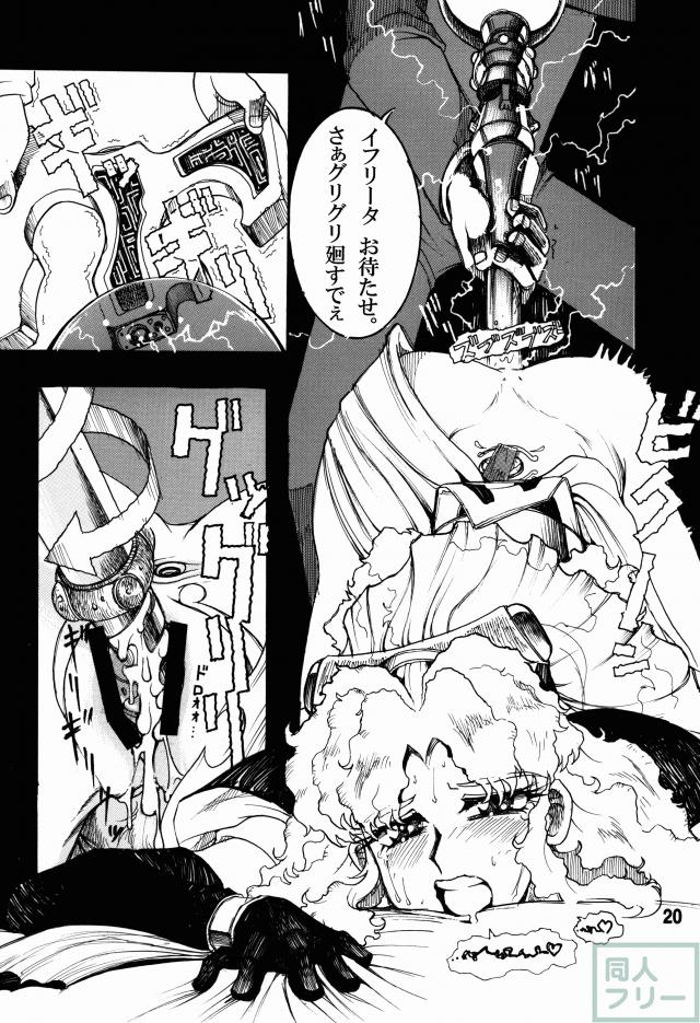 浪速の世界 ER-HAZARD <> 019