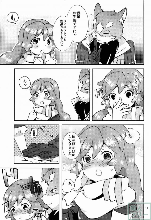 ニャン太×セララのいちゃいちゃH <> 008