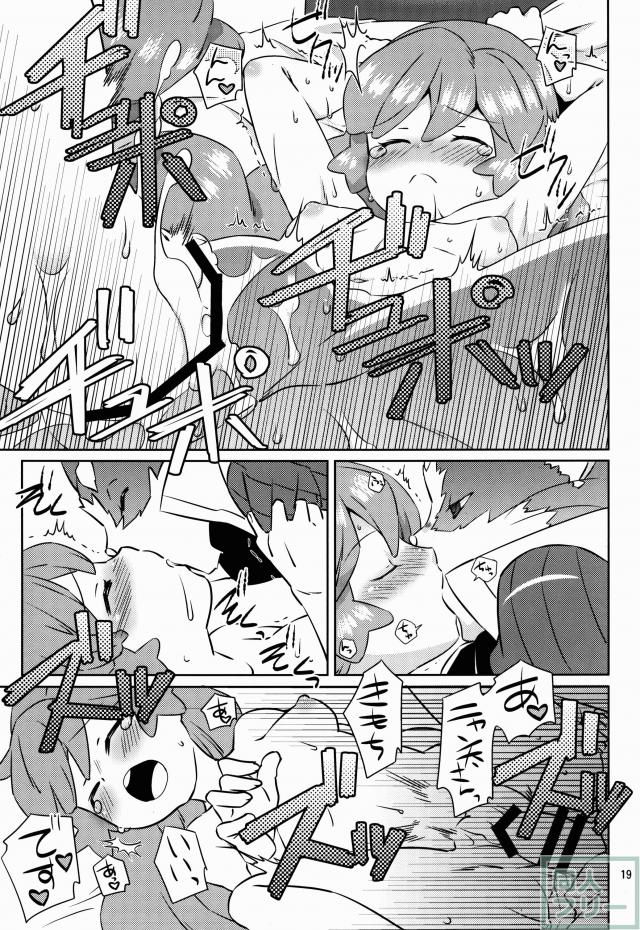 ニャン太×セララのいちゃいちゃH <> 016