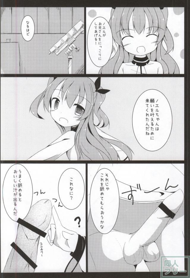えんばんさんおねがいします <> 003