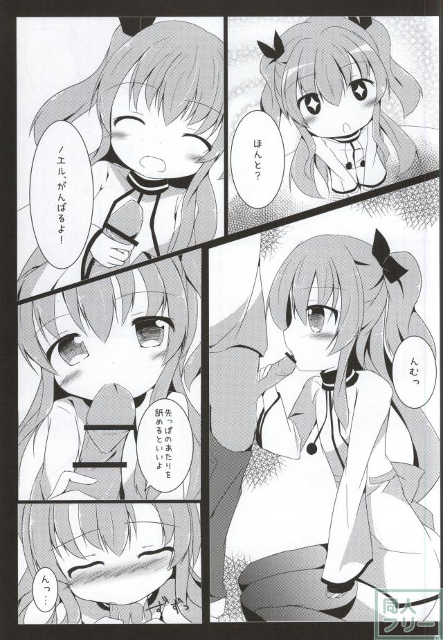 えんばんさんおねがいします <> 004