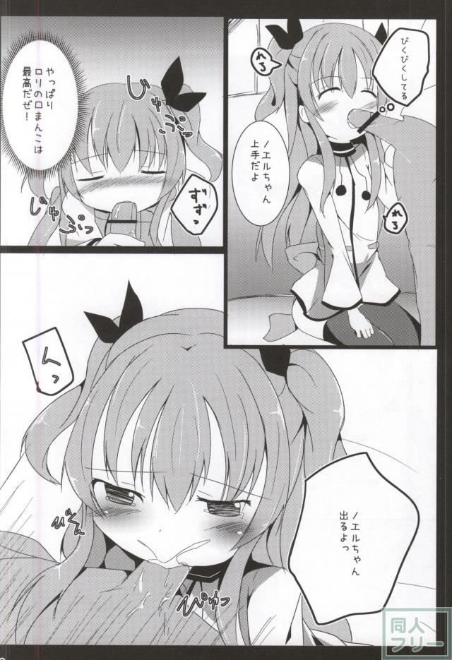 えんばんさんおねがいします <> 005