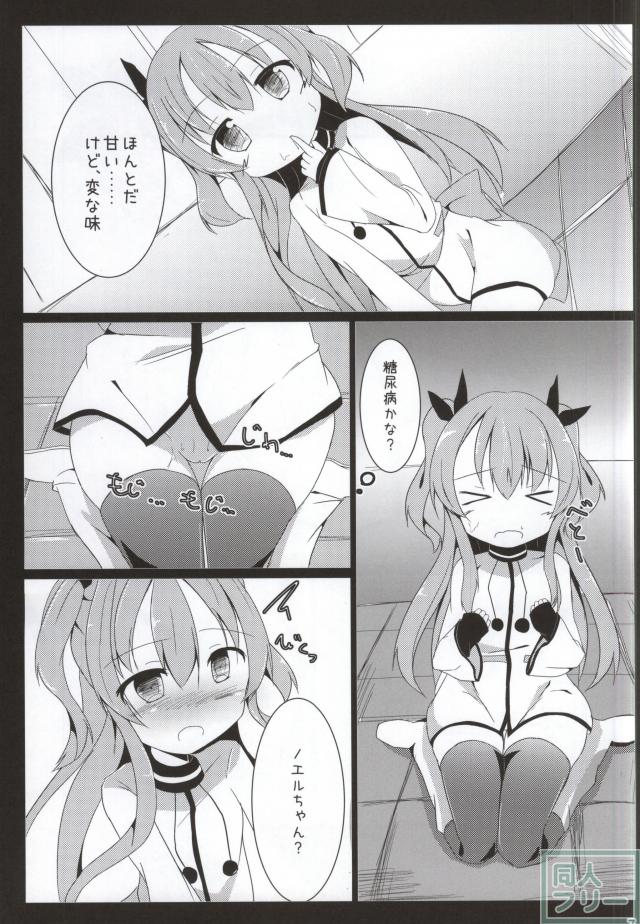 えんばんさんおねがいします <> 006
