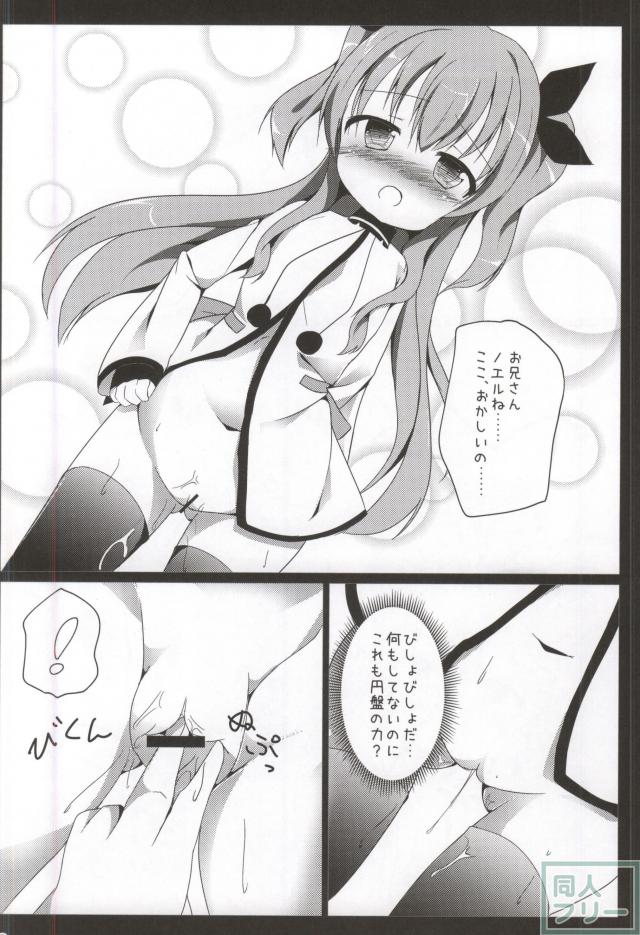 えんばんさんおねがいします <> 007