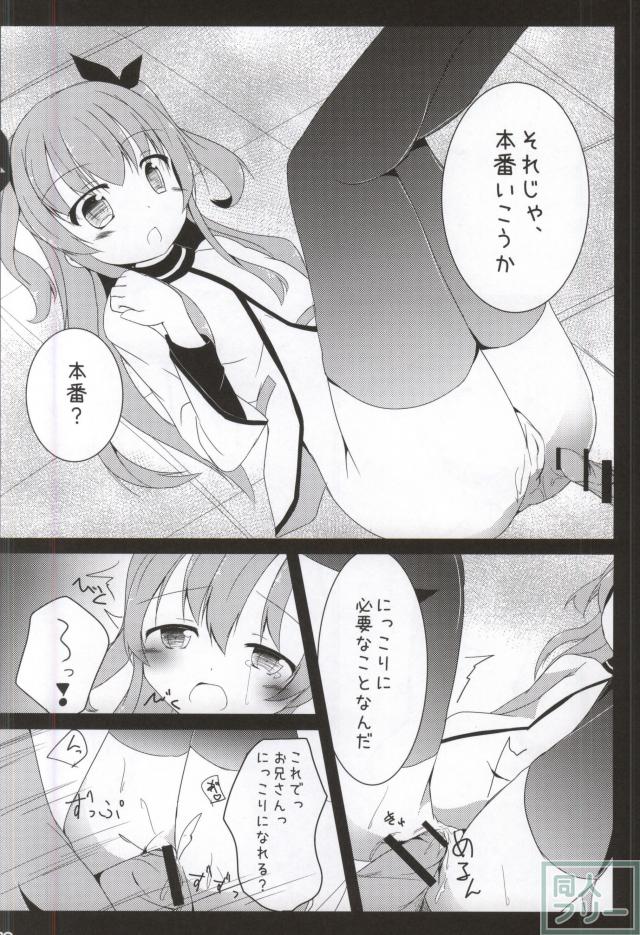 えんばんさんおねがいします <> 011