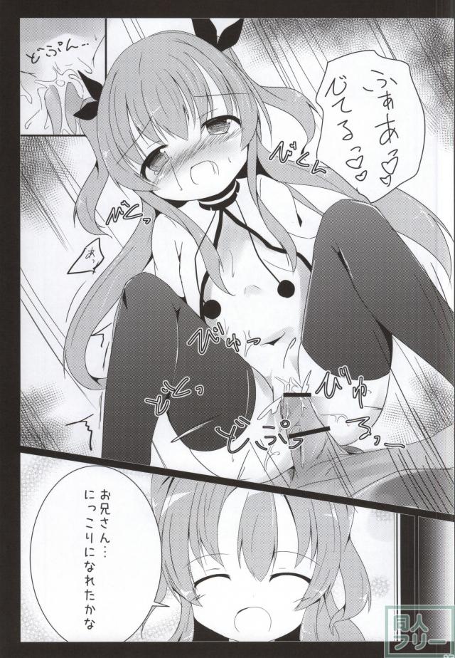 えんばんさんおねがいします <> 014