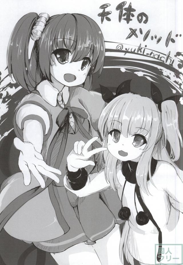 えんばんさんおねがいします <> 016