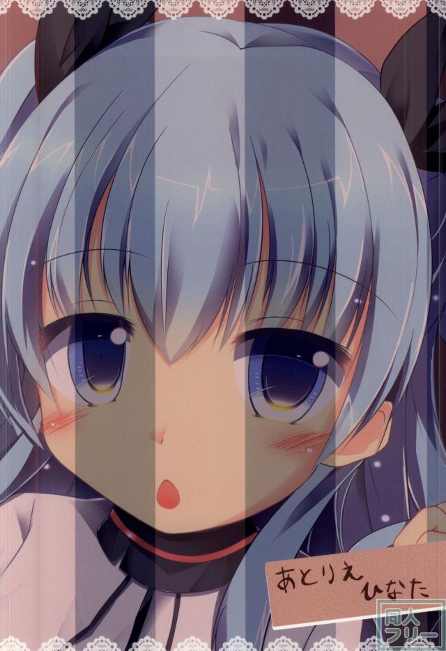 えんばんさんおねがいします <> 017