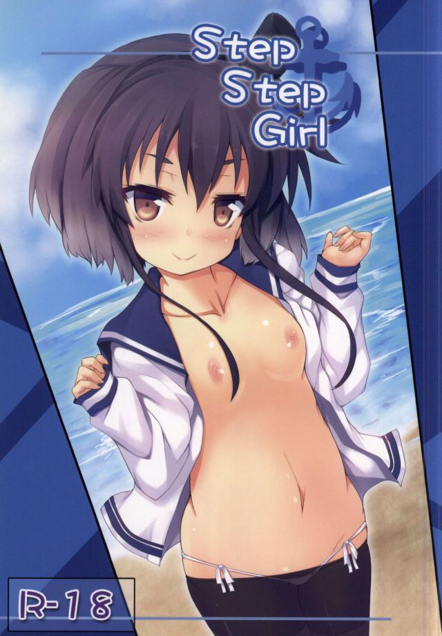 StepStepGirl <> 1