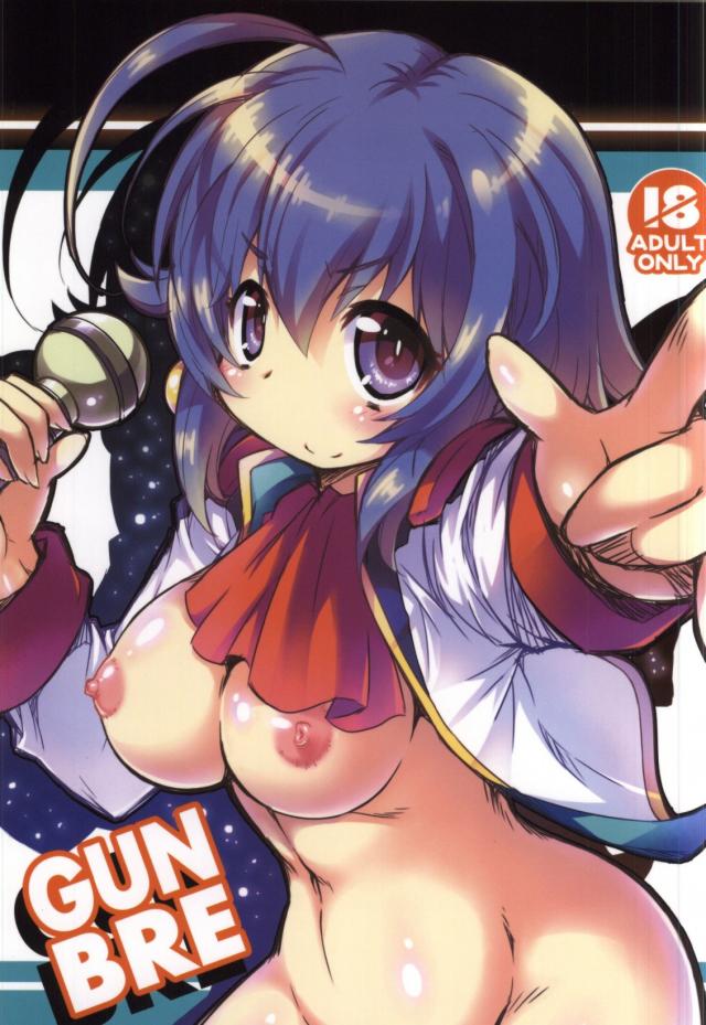 GUNBRE <> 1