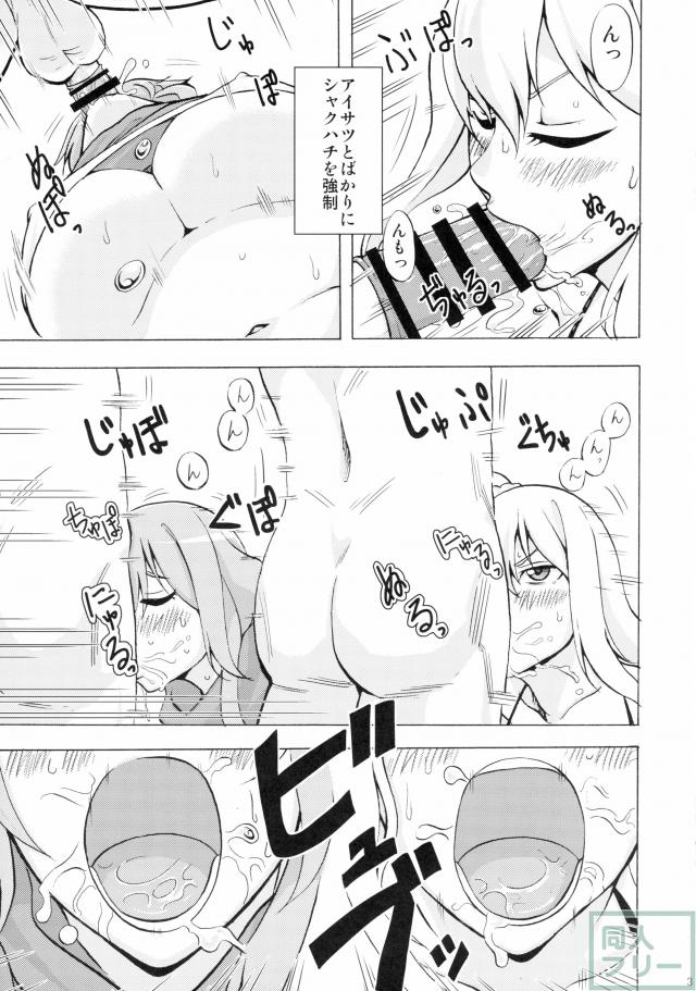 ナンシー、ユカノの難儀な受難 <> 004