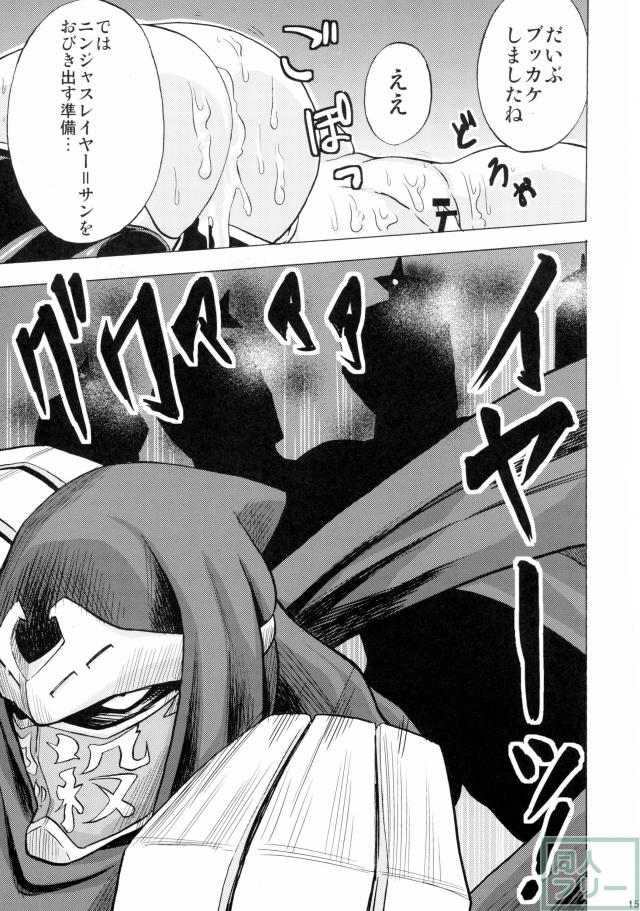 ナンシー、ユカノの難儀な受難 <> 016
