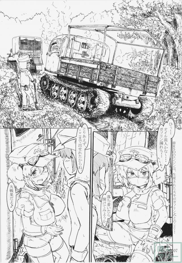 にとりんせっくす なつ <> 006
