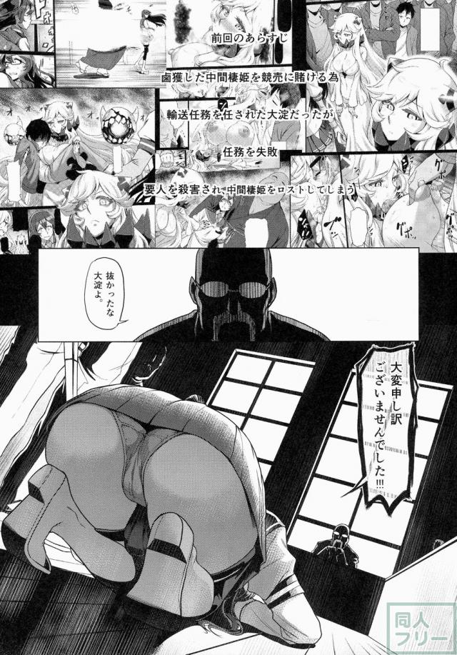 その報われぬ愛の為に大淀は光を求める。 <> 006