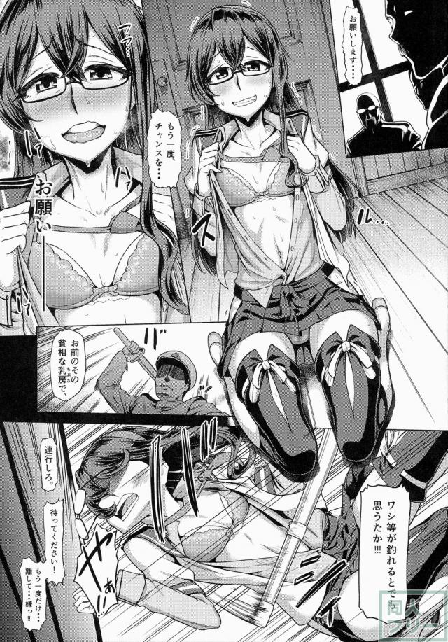 その報われぬ愛の為に大淀は光を求める。 <> 008