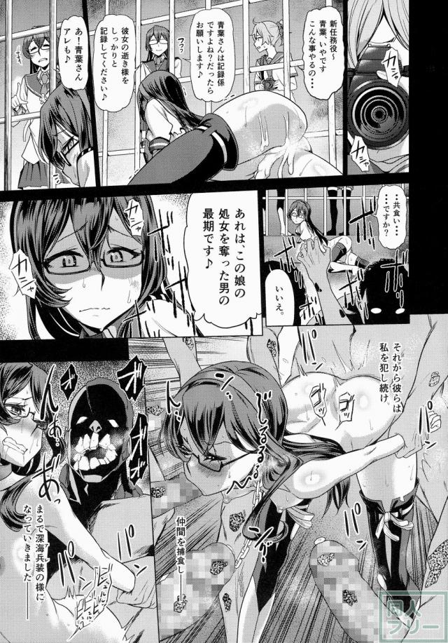 その報われぬ愛の為に大淀は光を求める。 <> 016