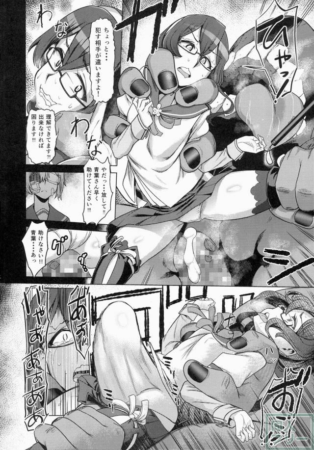 その報われぬ愛の為に大淀は光を求める。 <> 027