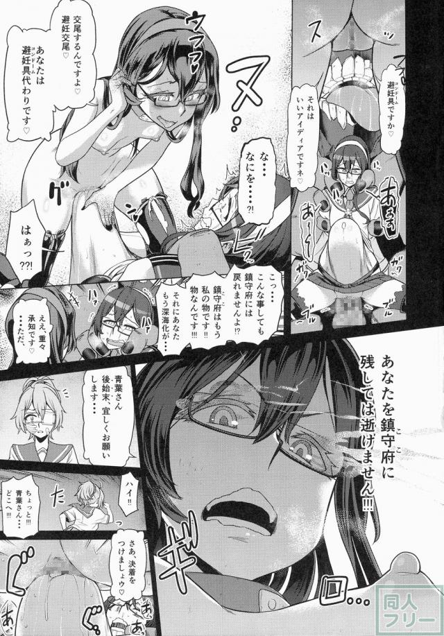 その報われぬ愛の為に大淀は光を求める。 <> 028