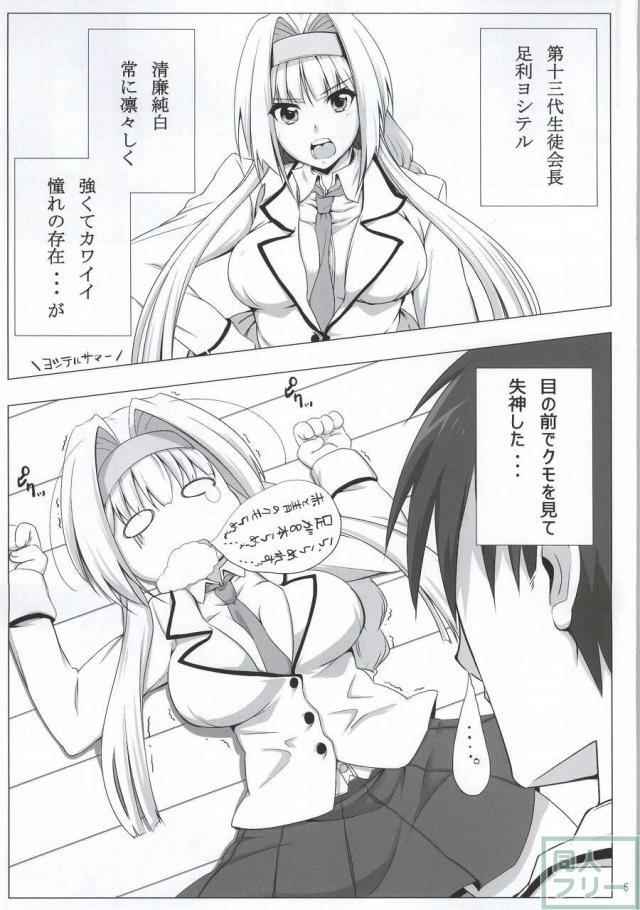 学園乙女 <> 003