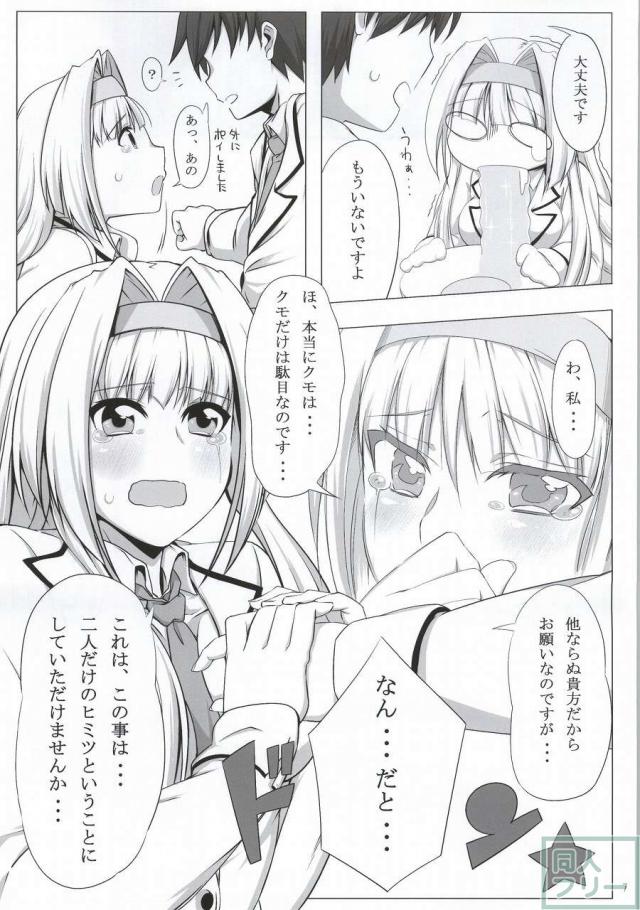 学園乙女 <> 005