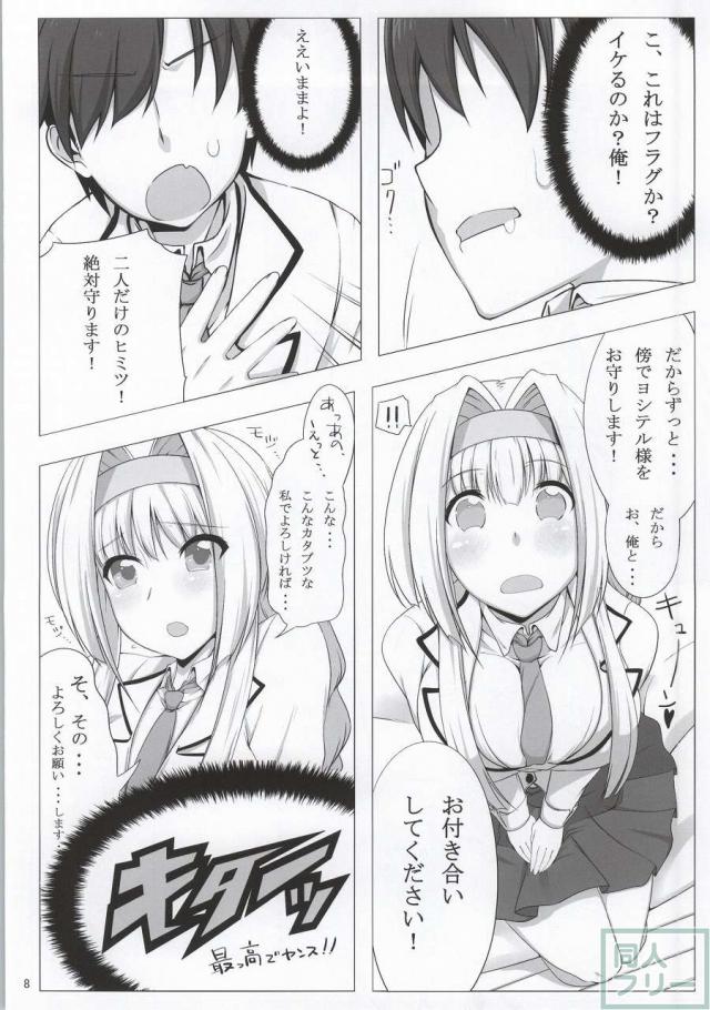 学園乙女 <> 006