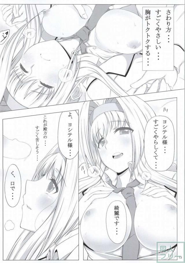 学園乙女 <> 011