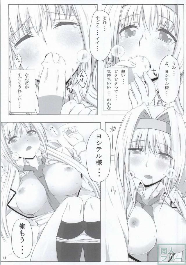 学園乙女 <> 012