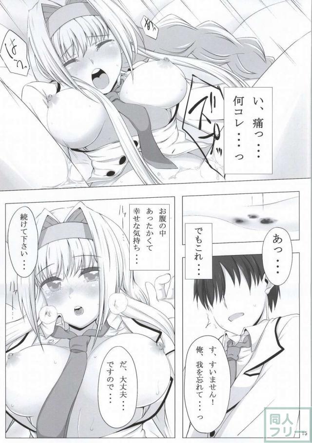学園乙女 <> 013