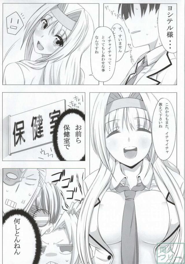学園乙女 <> 017