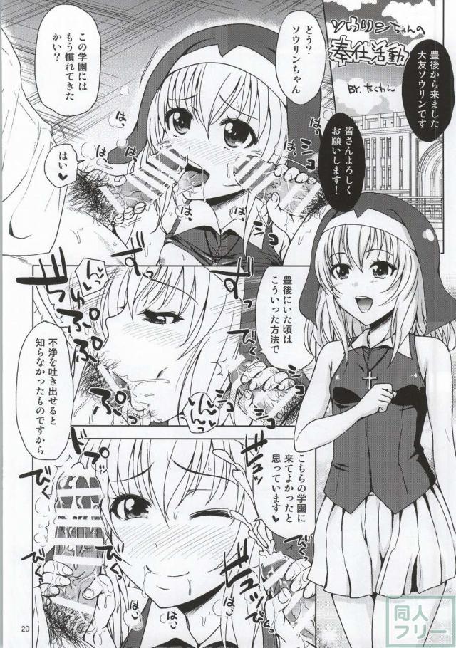 学園乙女 <> 018