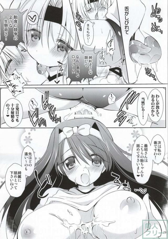 学園乙女 <> 027