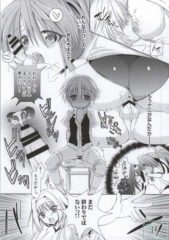 学園乙女 <> 028