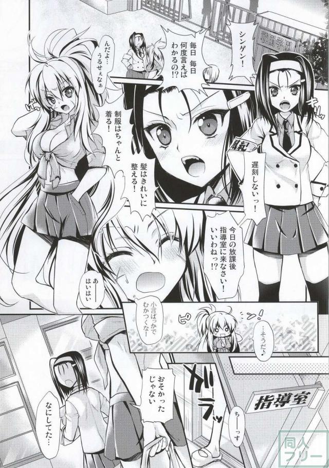 学園乙女 <> 031