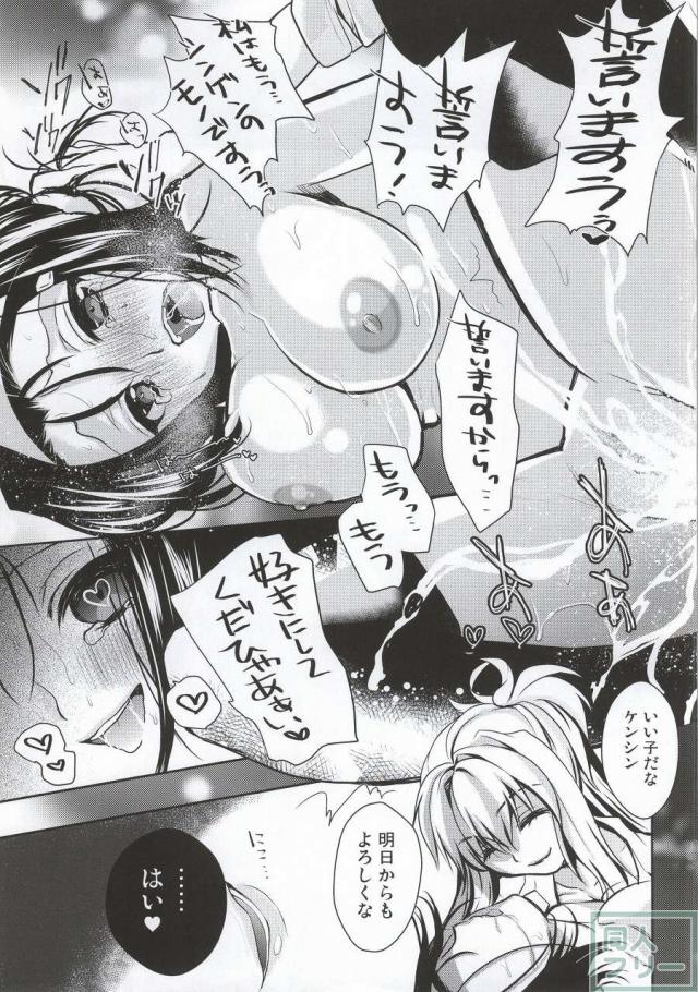 学園乙女 <> 039