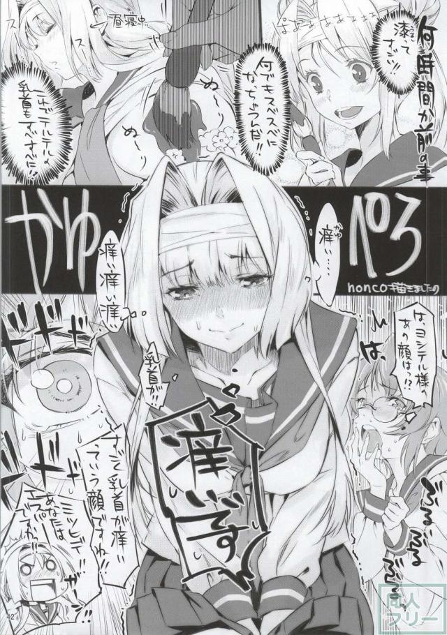 学園乙女 <> 040