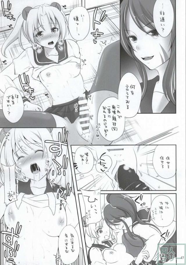 学園乙女 <> 045