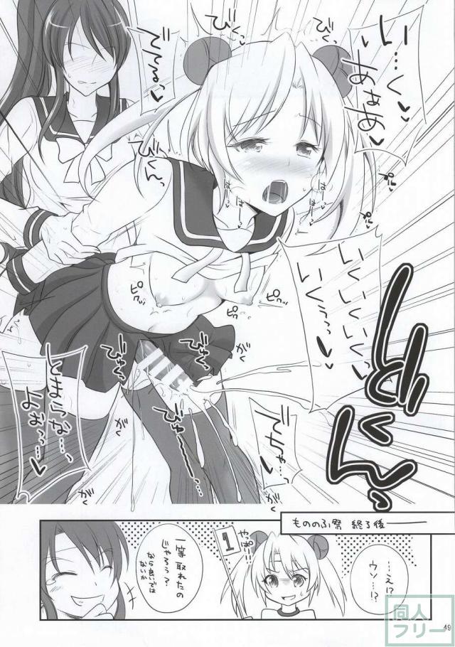 学園乙女 <> 047