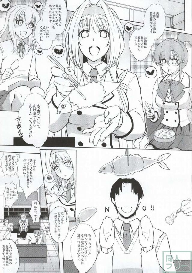 学園乙女 <> 049