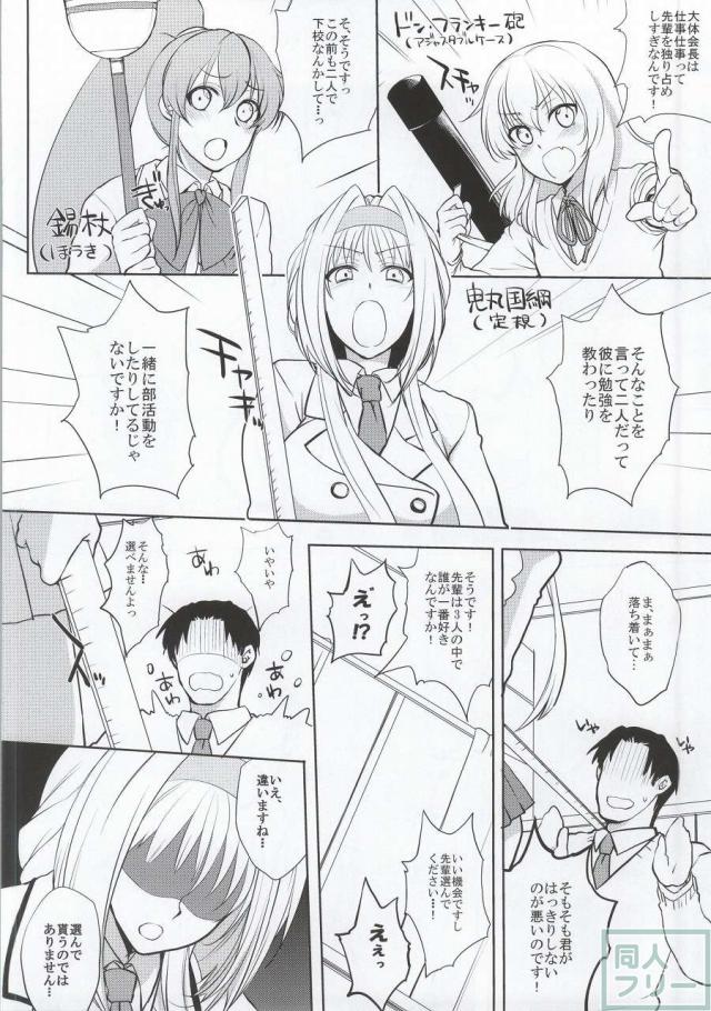 学園乙女 <> 050