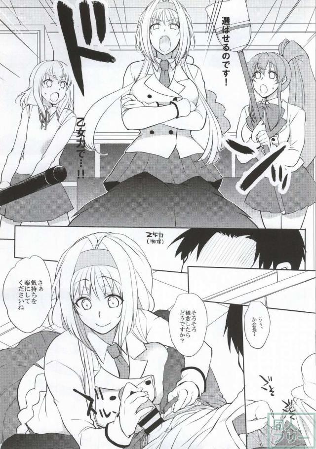 学園乙女 <> 051
