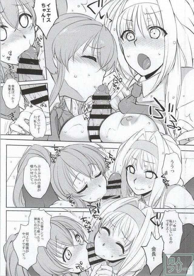 学園乙女 <> 054